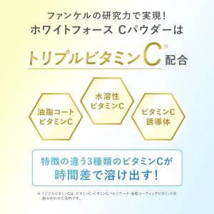 ホワイトフォース Cパウダー1箱 FANCL ...の詳細画像5