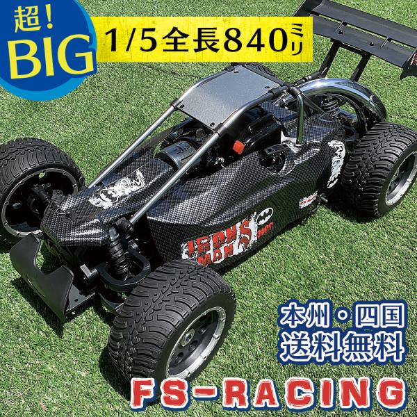 ラジコン オフロード エンジン FS-RACING 1/5スケール Bajaバギー ４WD fs11...