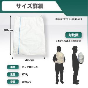 50枚入 土のう袋 土嚢袋 ひも付 60cm×...の詳細画像4