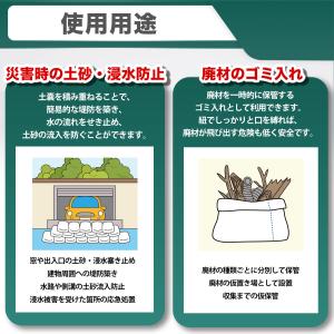 50枚入 土のう袋 土嚢袋 ひも付 60cm×...の詳細画像3