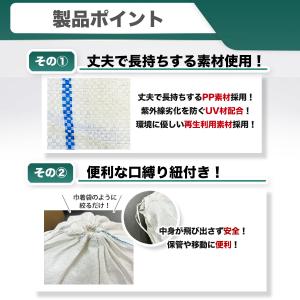 50枚入 土のう袋 土嚢袋 ひも付 60cm×...の詳細画像5