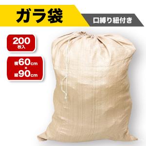 200枚入り 茶 ガラ袋 ガレキ 木材袋 ゴミ袋 PPガラ袋 縦900mm 横600mm