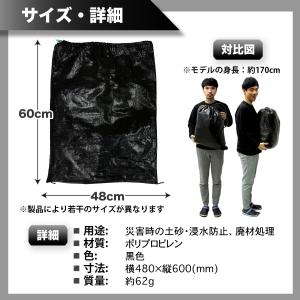 50枚入 3年耐候性 黒土のう袋 UVどのう ...の詳細画像2