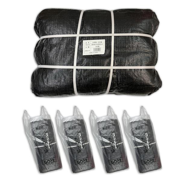200枚入 3年耐候性 黒土のう袋 UVどのう ひも付 60cm×48cm 産業廃棄袋 ゴミ袋 土入...
