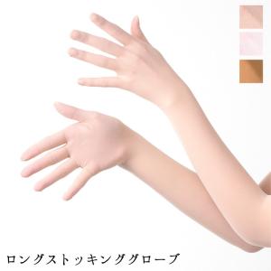 コスプレアイテム ロングストッキンググローブ コスプレ