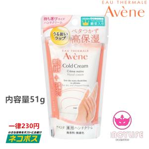 【正規品・2点までネコポス対応】資生堂 アベンヌ 薬用ハンドクリーム　スモール　51g