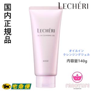 コーセー ルシェリ オイルイン クレンジングジェル 140g