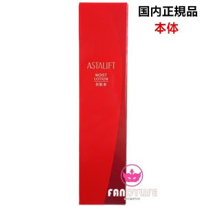富士フイルム アスタリフト モイストローション 130ml 化粧水 本体
