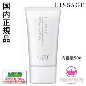 カネボウ リサージ UVプロテクターパーフェクト 50g〈日焼け止めジェル状クリーム・SPF50+PA++++〉