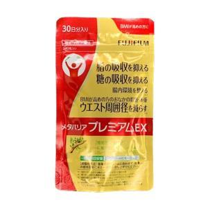 【国内正規品・全国送料無料・ネコポス発送】富士フィルム メタバリア プレミアムEX 240粒 約30日分 袋タイプ