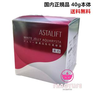 富士フイルム アスタリフト ASTALIFT ホワイトジェリーアクアリスタ 40g  ジェリー状先行美容液