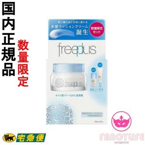 数量限定カネボウ フリープラス フリープラス ウォータリークリーム セット 50g＋20ml＋10ml