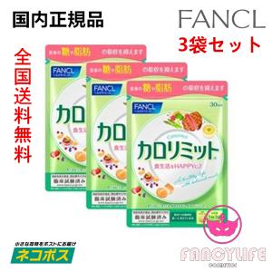 FANCL ダイエットサプリの商品一覧｜ダイエット｜ダイエット、健康 