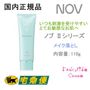 NOV ノブ II クレンジングクリーム 110g