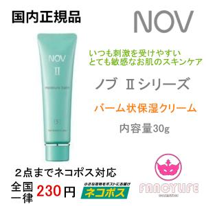 【国内正規品・2点までネコポス対応】NOV ノブ II モイスチュアバーム 30g バーム状保湿クリーム