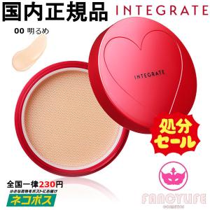 資生堂 インテグレート 水ジェリークラッシュ 0 明るめの肌色