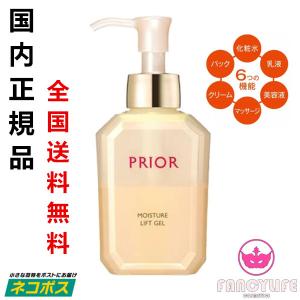 資生堂 プリオール うるおい美リフトゲル 限定品 b オールインワン お試し容量品b 65mL