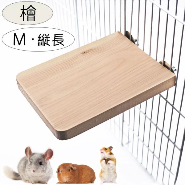 小動物 鳥 チンチラ モルモット デグー 足場 ステップ ステージ 縦長 天然木 檜 桧 ひのき 木...