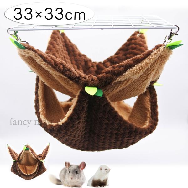 デグー モルモット チンチラ キンクマ フェレット 2層ハンモック  クッション 暖かい 大きめ 隠...