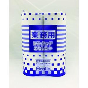 芯なし トイレットペーパー シングル 170ｍ 業務用