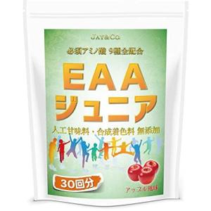 EAA ジュニア 必須アミノ酸9種を全配合 アップル 30回分