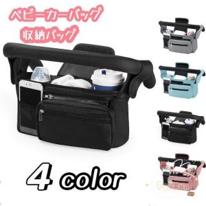 ベビーカーバッグ 収納バッグ ベビーカー用バッグ...の商品画像