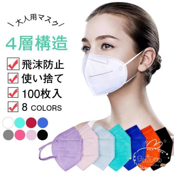 セール KN95マスク 100枚 マスク 5層構造 使い捨て 不織布マスク 白 立体マスク 女性用 ...
