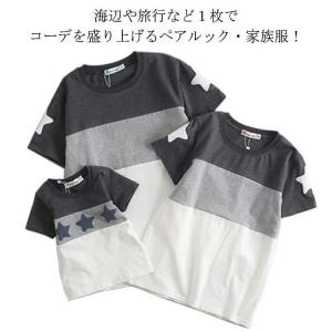 Tシャツ 家族服 おそろい 家族 服 トップス ...の商品画像