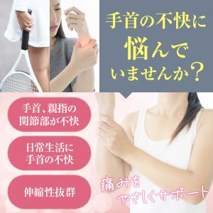 手首サポーター おしゃれ 水仕事 肌色 薄手 ...の詳細画像1