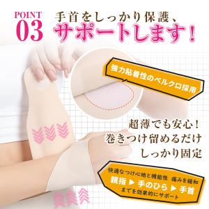手首サポーター おしゃれ 水仕事 肌色 薄手 ...の詳細画像5