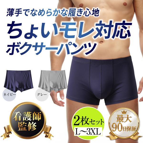 尿漏れパンツ 男性 失禁パンツ ２枚 ちょいもれパンツ 軽失禁 メンズボクサー ちょい漏れ しずくモ...