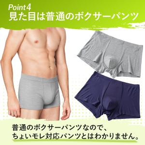 尿漏れパンツ 男性 失禁パンツ 2枚 ちょいも...の詳細画像5