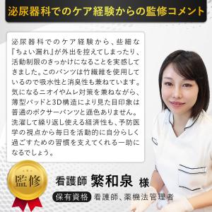 尿漏れパンツ 男性 失禁パンツ 2枚 ちょいも...の詳細画像1
