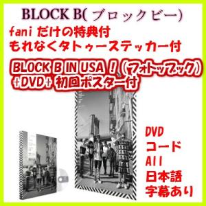 BLOCK B IN USA！（PHOTOBOOK)リージョンコード：ALL　写真集244P+メイキング映像DVD字幕：日本語/韓国語/英語｜fani2015