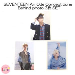 SEVENTEEN ディノ 3枚SET 公式 An Ode Concept zone Behind photo ビハインドフォト｜fani2015