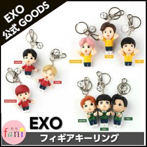 EXO 公式 フィギュアキーリング FIGURE KEYRING [メンバー別選択]【手鏡＆フォトカード付き！】｜fani2015