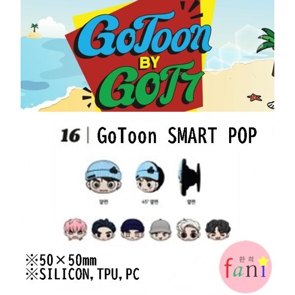 GOT7 GoToon SMART POP 7種選択別 /  GoToon BY GOT7 SUMM...