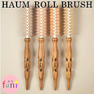 HAUM ［小］ヘアロールブラシ / HAIR ROLL BRASH 色選択不可ランダム配送