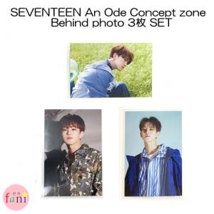 SEVENTEEN ホシ 3枚SET 公式 An Ode Concept zone Behind photo ビハインドフォト｜fani2015