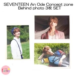 SEVENTEEN ジョシュア 3枚SET 公式 An Ode Concept zone Behind photo ビハインドフォト｜fani2015