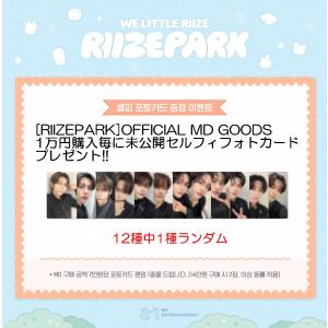 RIIZE - PHOTO CARD HOLD...の詳細画像1