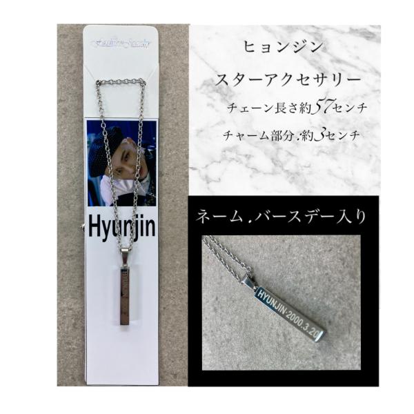 スキズ ヒョンジン HYUNJIN  ネックレス/【メール便可】スキズ アクセサリー