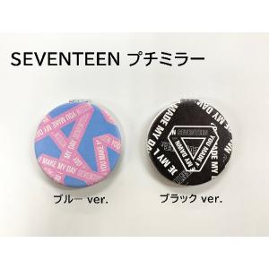 SEVENTEEN セブンティーン  プチミラー ２種類選択別｜fani2015