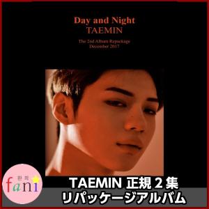 テミン (TAEMIN) 正規2集 リパッケージアルバムREPACKAGE ALBUM [ MOVE-ing ] Day and Night　SHINee TAEMIN 2nd REPACKAGE Album CD｜fani2015