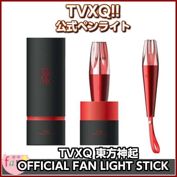 TVXQ (東方神起) -OFFCIAL FANLIGHT STICK 公式ペンライト