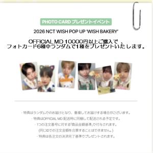 NCT WISH -CHOCOLATE KEY...の詳細画像1