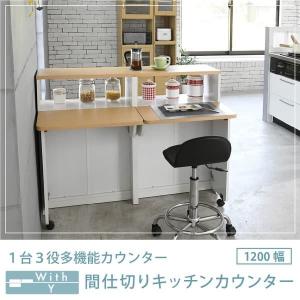 キッチン アイランド 作業台の商品一覧 通販 Yahoo ショッピング