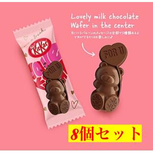 キットカット ハートフルベアー ネスレ チョコ バラ 8個セット