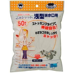 ボンスター販売 水切りネット ごみシャット浅型排水口用ストッキング水切袋50枚