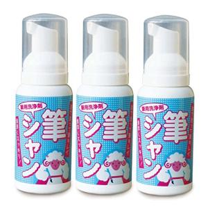 筆シャン 90ml3本セット